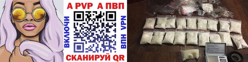 Купить Нерехта APVP кристаллы