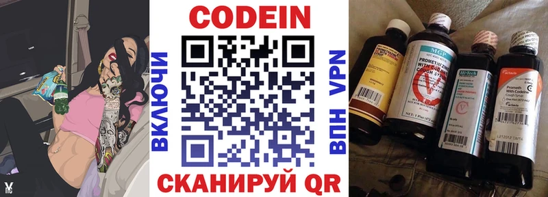 Купить  Нерехта  Кодеиновый сироп Lean напиток Lean (лин) 