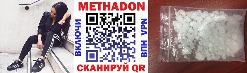 Купить  Нерехта  МЕТАДОН methadone 